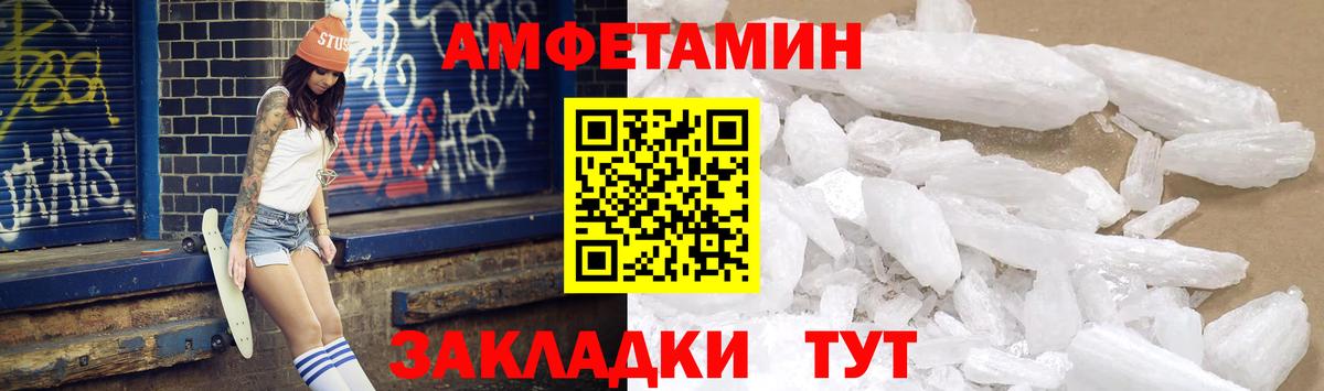 АМФ 97% Ипатово