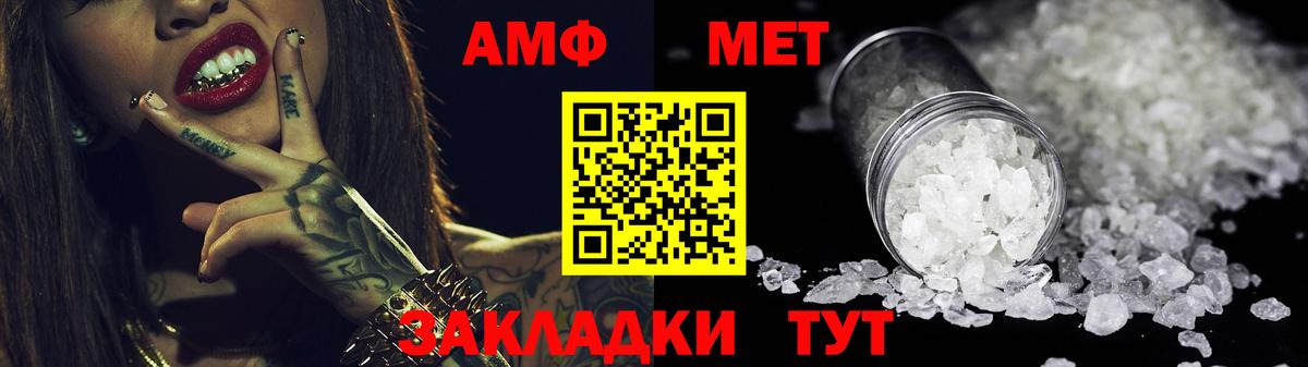 АМФ  АМФ Premium  Вход с VPN  Ипатово 