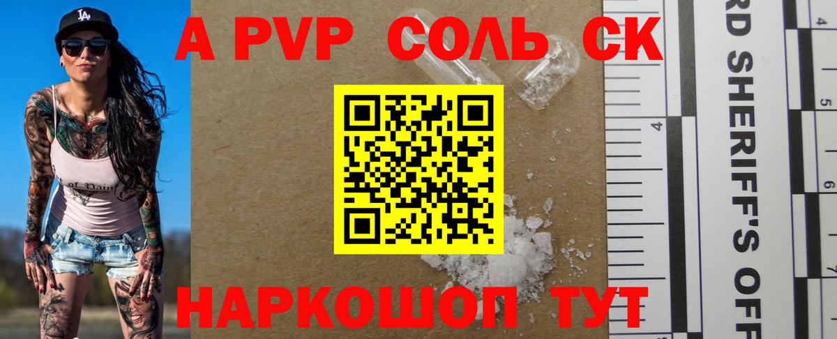 Альфа ПВП СК КРИС Ипатово