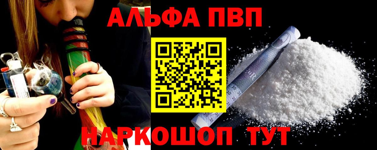 Ипатово  A-PVP кристаллы  Alfa_PVP СК  Alpha-PVP СК  Alpha-PVP  Вход с VPN 