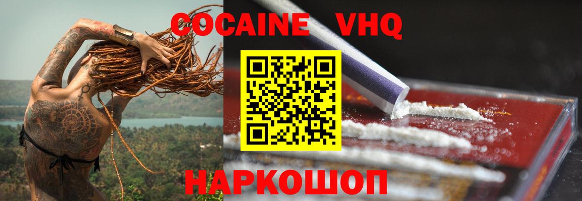 Ипатово  COCAIN 97%  КОКАИН FishScale  Вход с VPN 