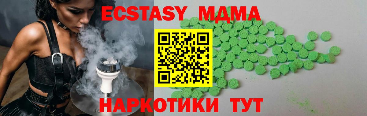Ecstasy TESLA  Ecstasy 300 mg  Ипатово  мега онион  Вход с VPN  Ecstasy 