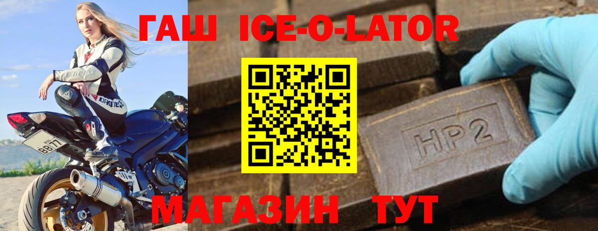 ГАШ 40% ТГК Ипатово