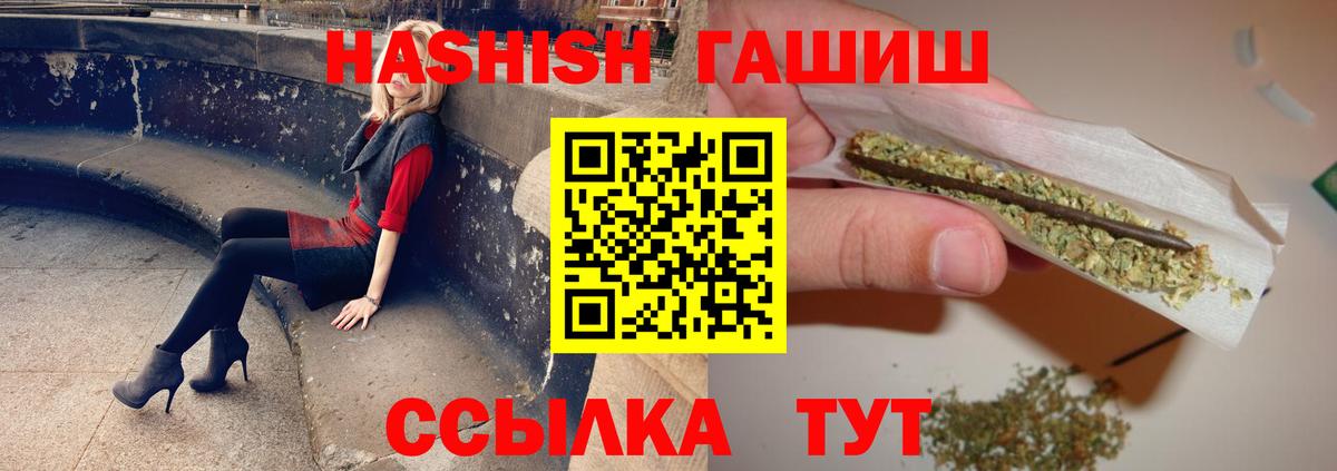 Гашиш  ГАШИШ гарик  Ипатово  наркотики  Гашиш гашик  Вход с VPN 