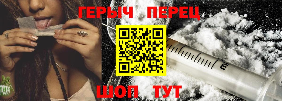 ГЕРОИН гречка Ипатово