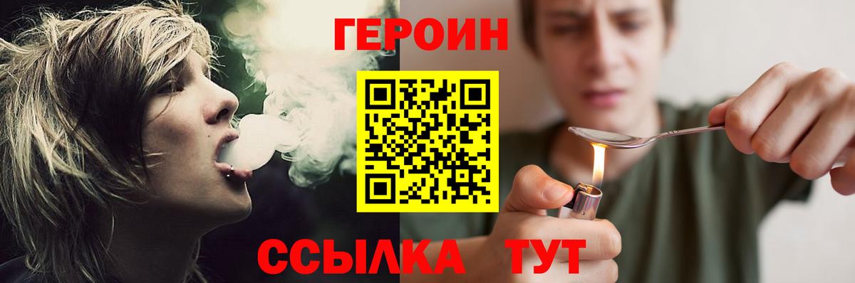 Героин Афган  Вход с VPN  Ипатово 