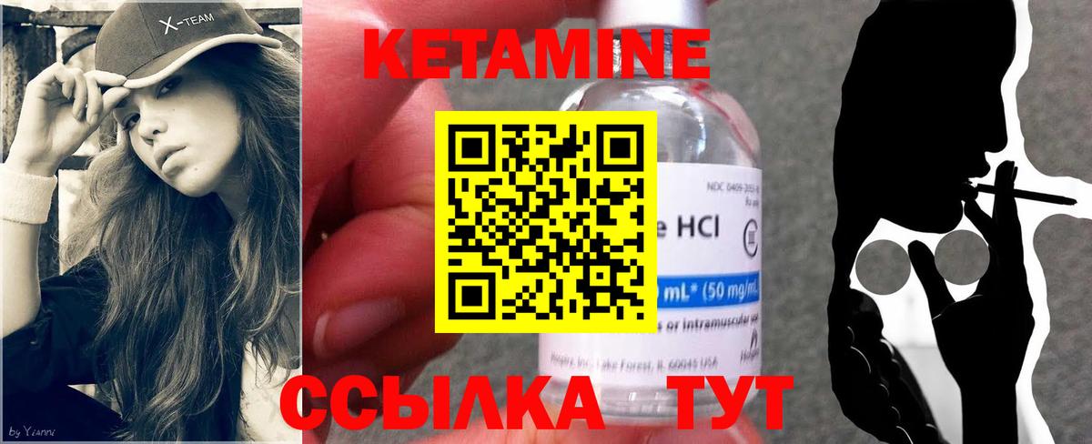 Кетамин ketamine  КЕТАМИН VHQ  Ипатово  Вход с VPN 