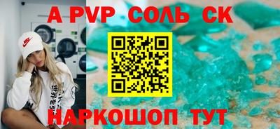 соль курить ск Жуковский