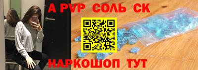 соль курить ск Жуковский