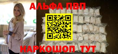 альфа пвп VHQ Заводоуковск