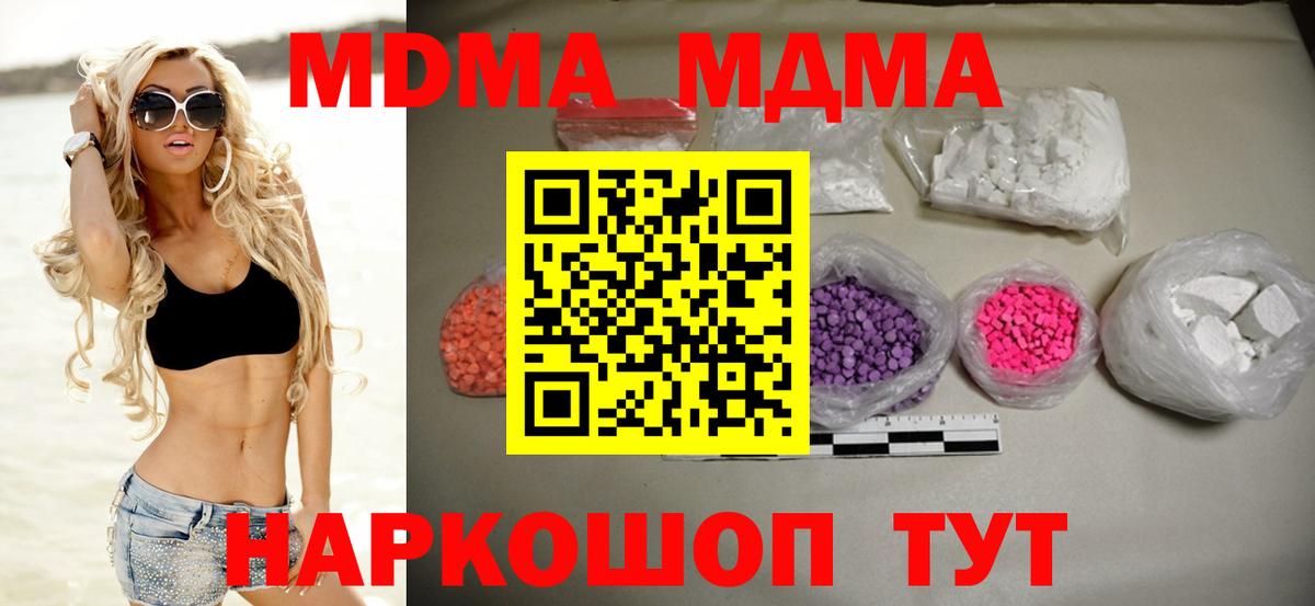 Ипатово  MDMA Molly  Вход с VPN  MDMA crystal 