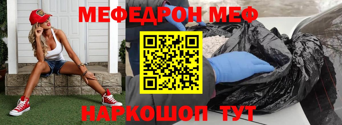 Мефедрон  Вход с VPN  МЕФ 4 MMC  Ипатово  Мефедрон  МЯУ-МЯУ mephedrone 