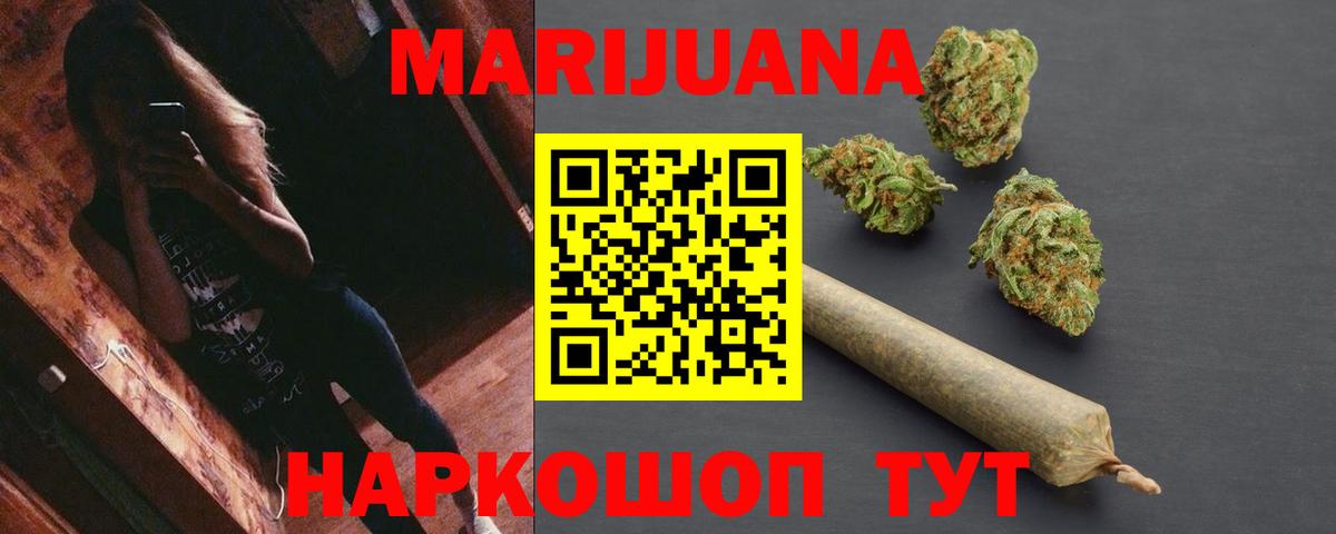 Марихуана LSD WEED Ипатово